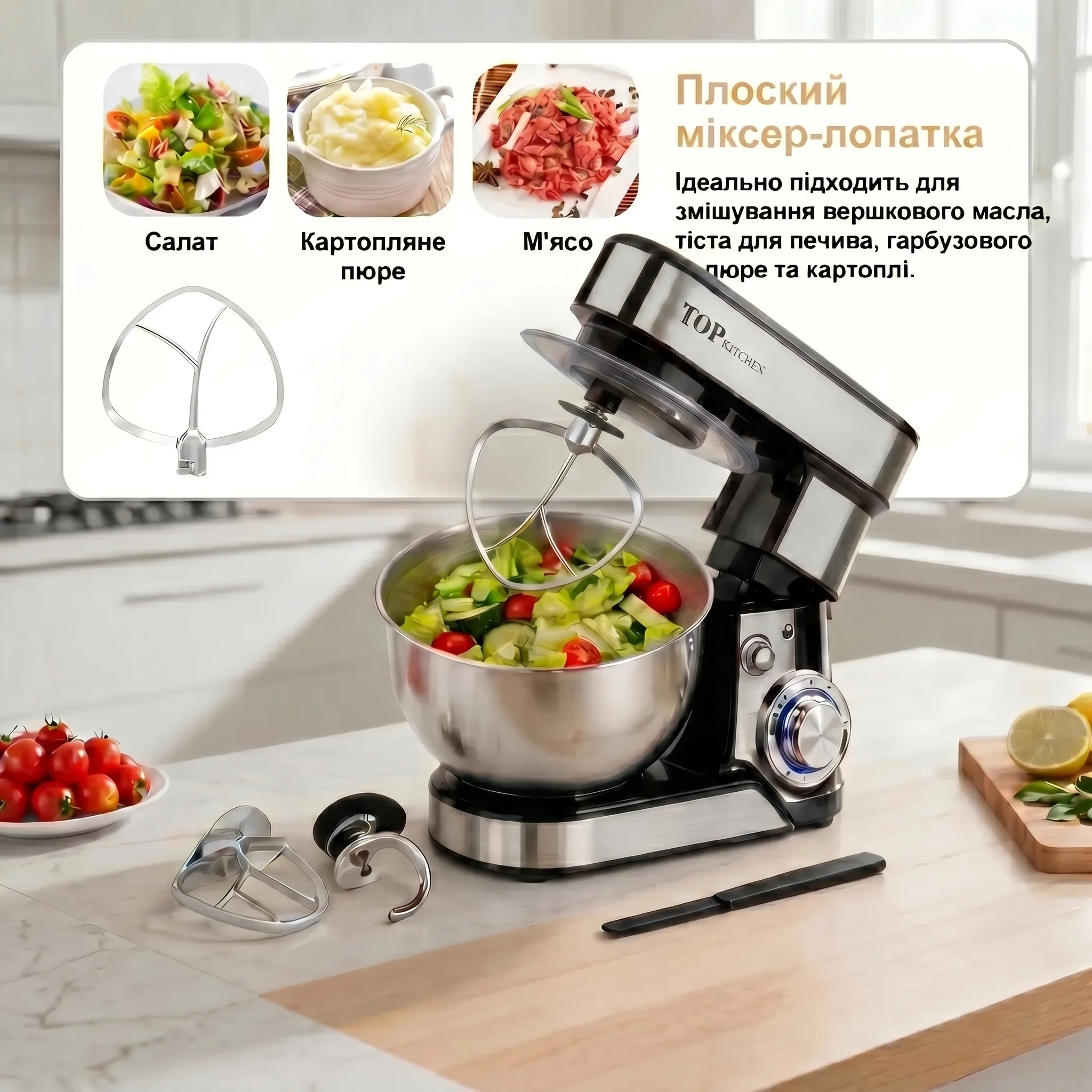 Електричний кухонний планетарний міксер Top Kitchen