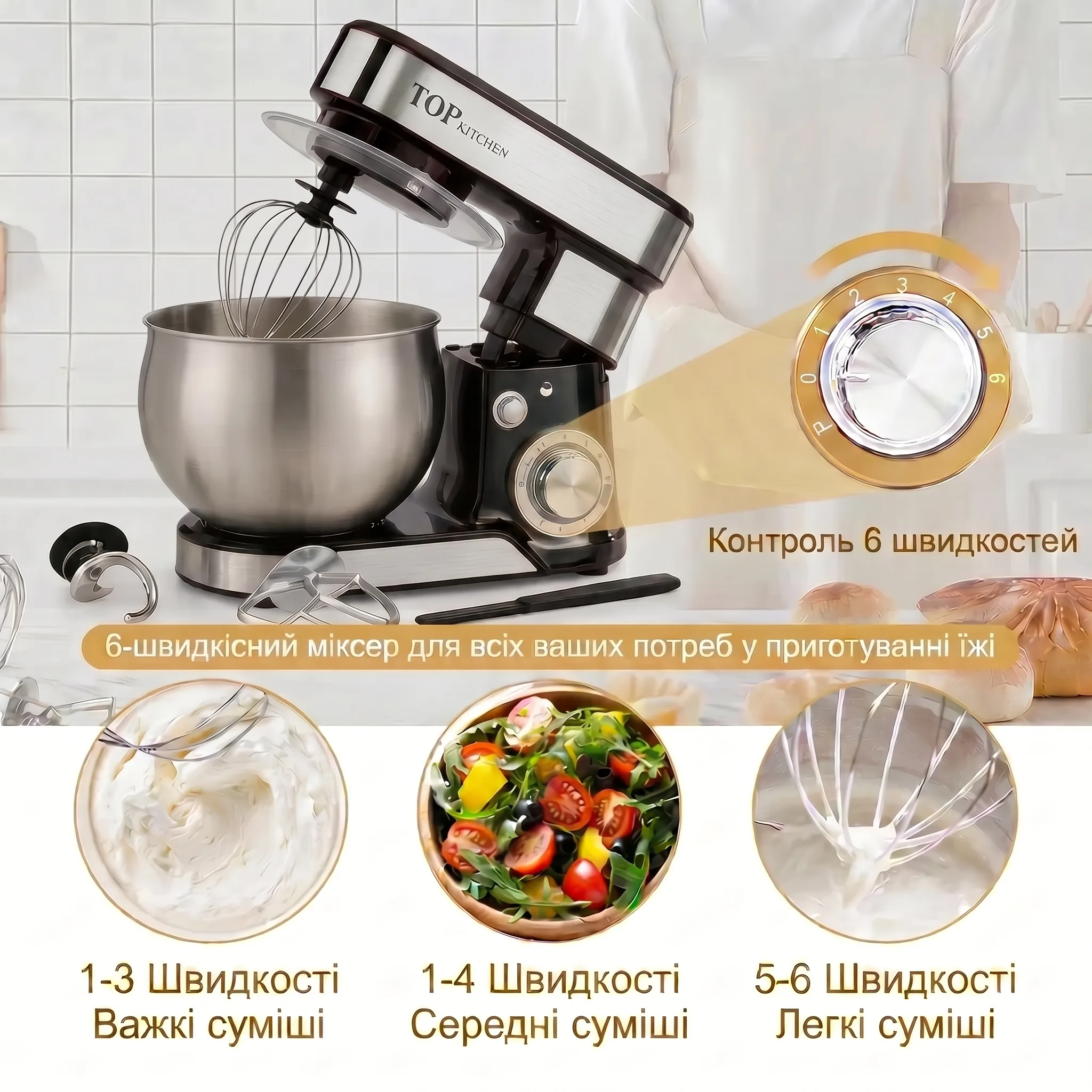 6 швидкостей контроль