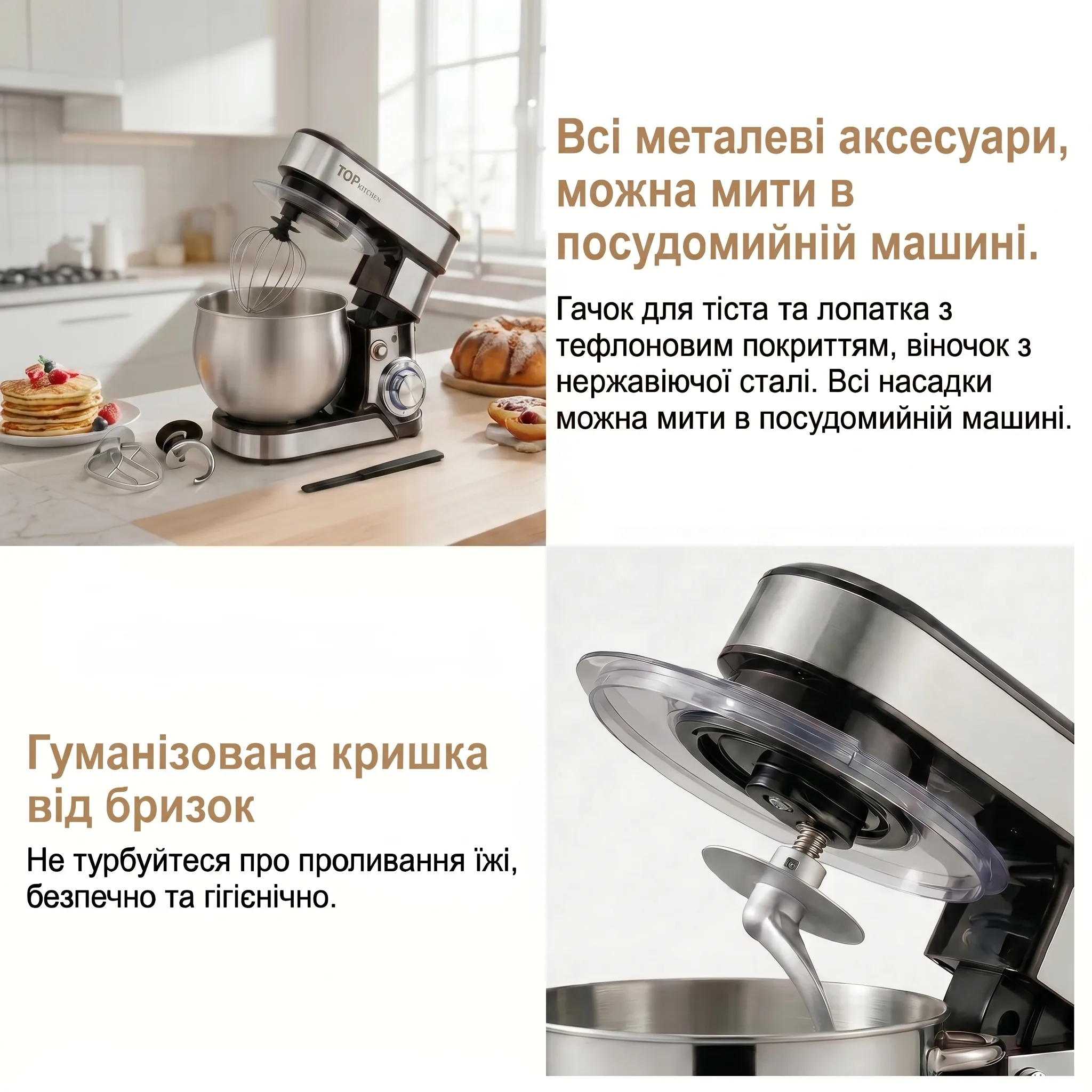 Плоска насадка для змішування